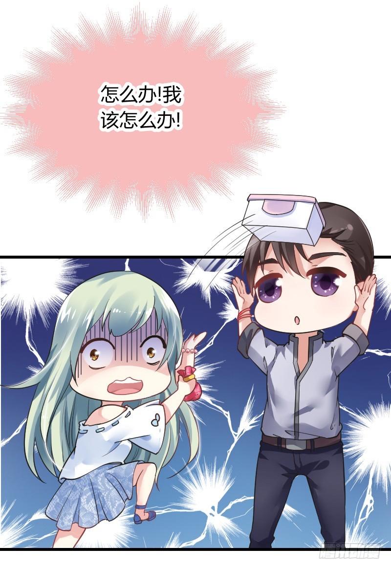 无法控制自己的欲望？-第13话