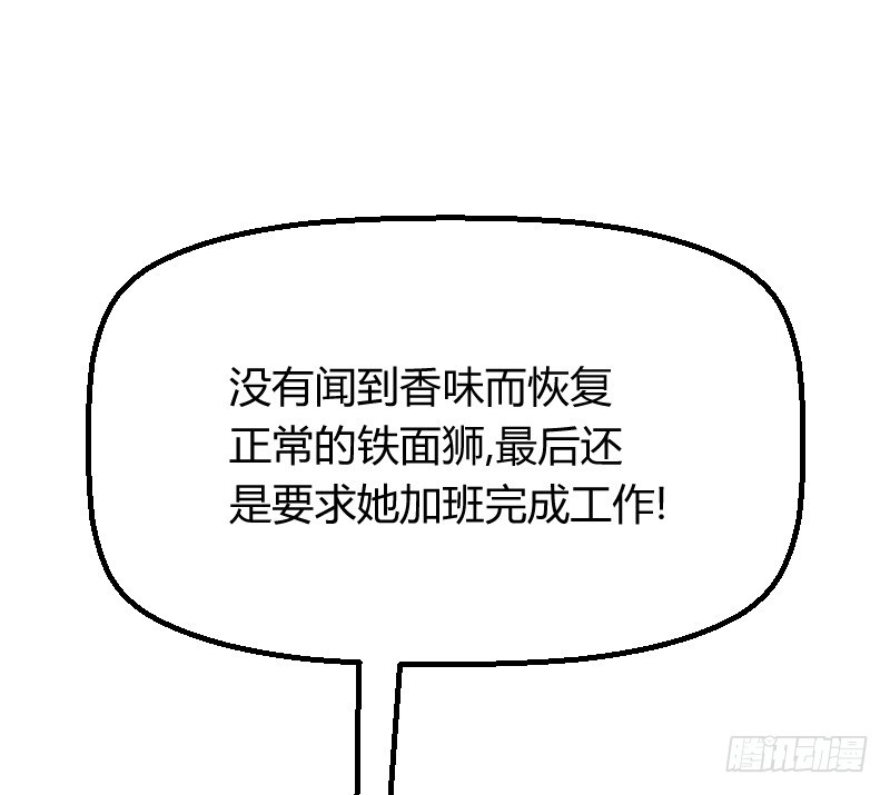 无法控制自己的欲望？-第13话