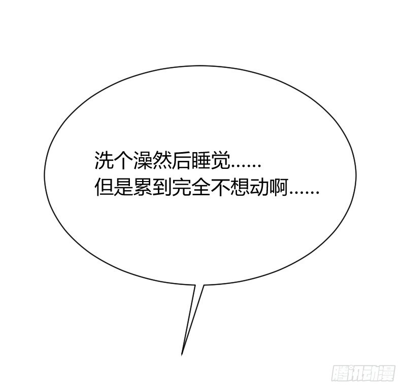 千年姻缘一线牵 - 无法控制自己的欲望？ - 2