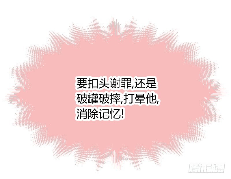 无法控制自己的欲望？-第13话