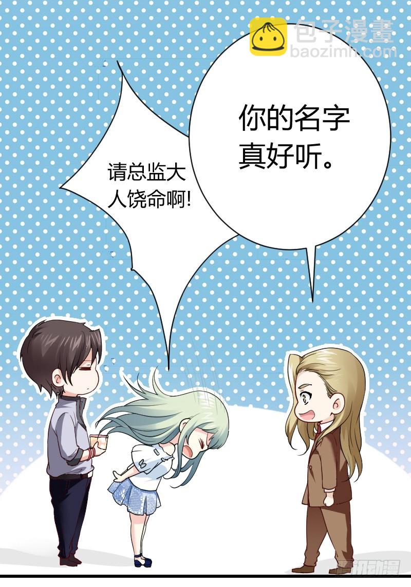 无法控制自己的欲望？-第13话