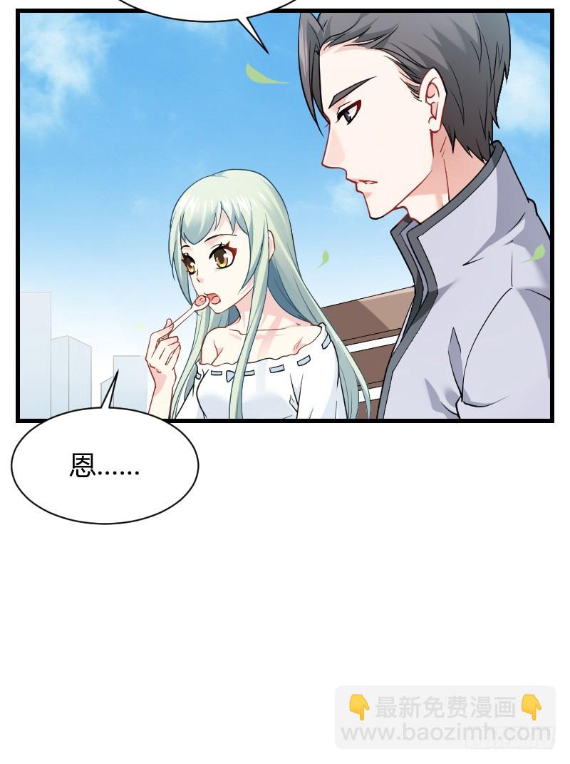 你被拐，我会困扰！(1/2)-第17话