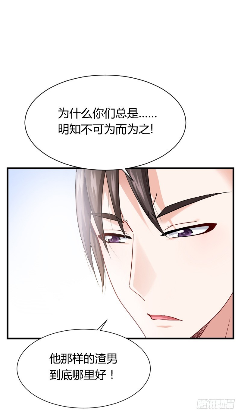 你被拐，我会困扰！(1/2)-第17话