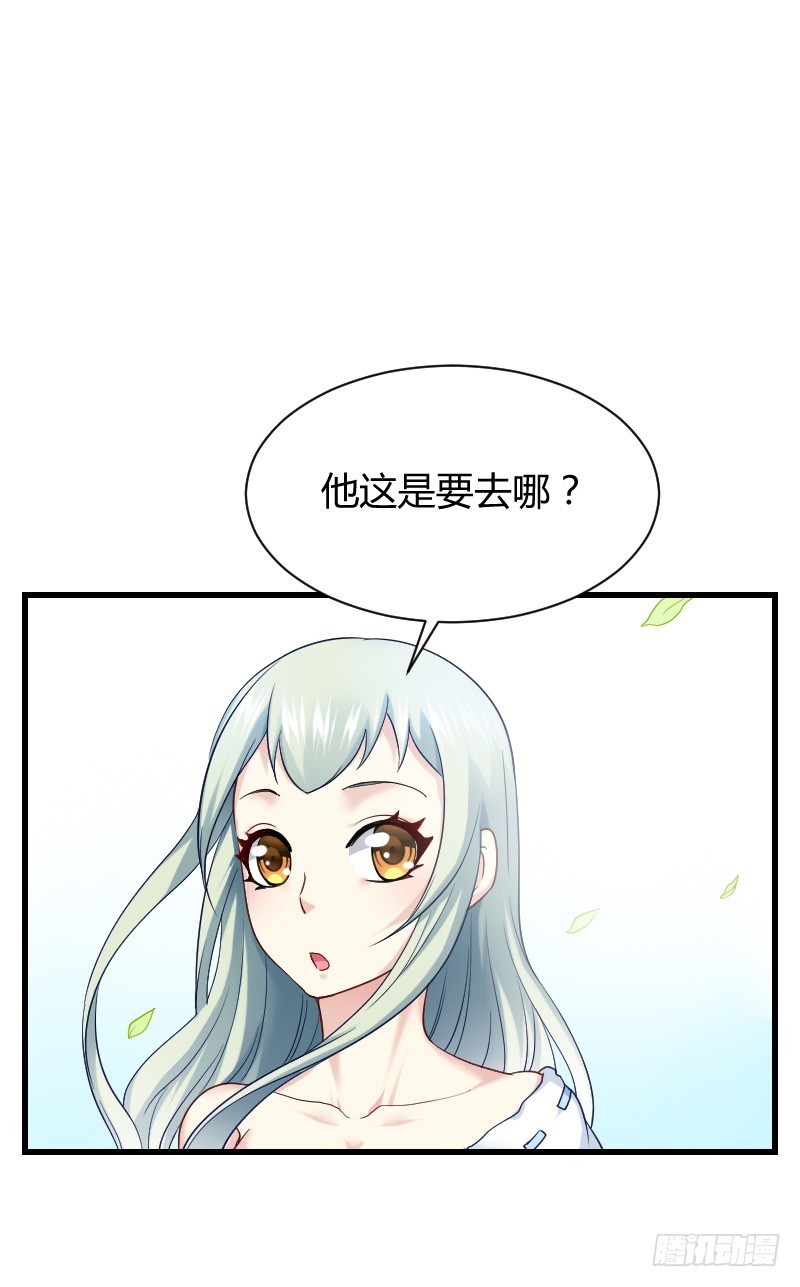 你被拐，我会困扰！(1/2)-第17话