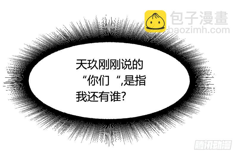 你被拐，我会困扰！(1/2)-第17话