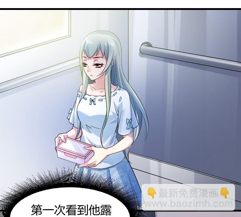 你被拐，我会困扰！(1/2)-第17话