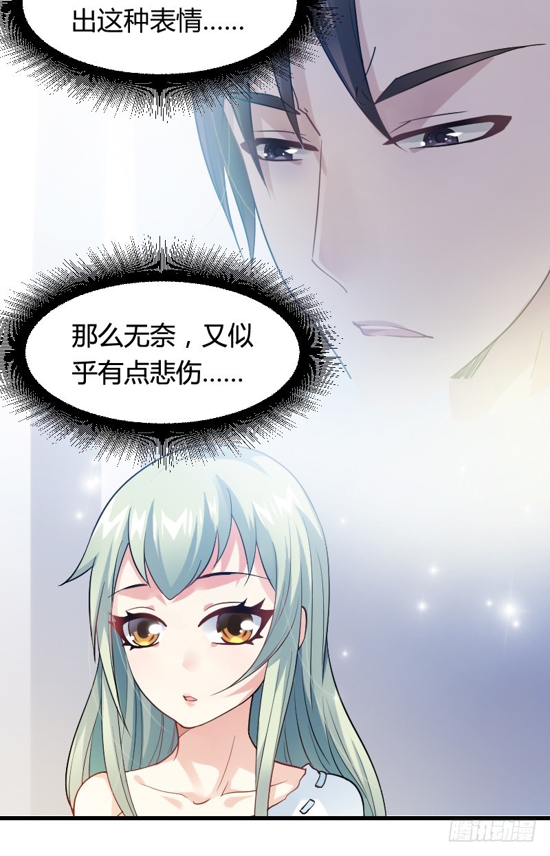 你被拐，我会困扰！(1/2)-第17话