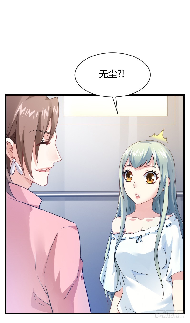 你被拐，我会困扰！(1/2)-第17话