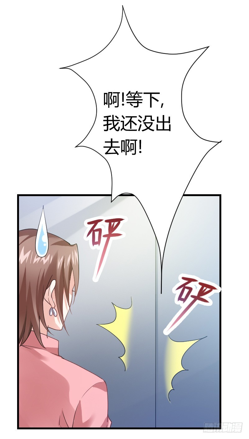 你被拐，我会困扰！(1/2)-第17话