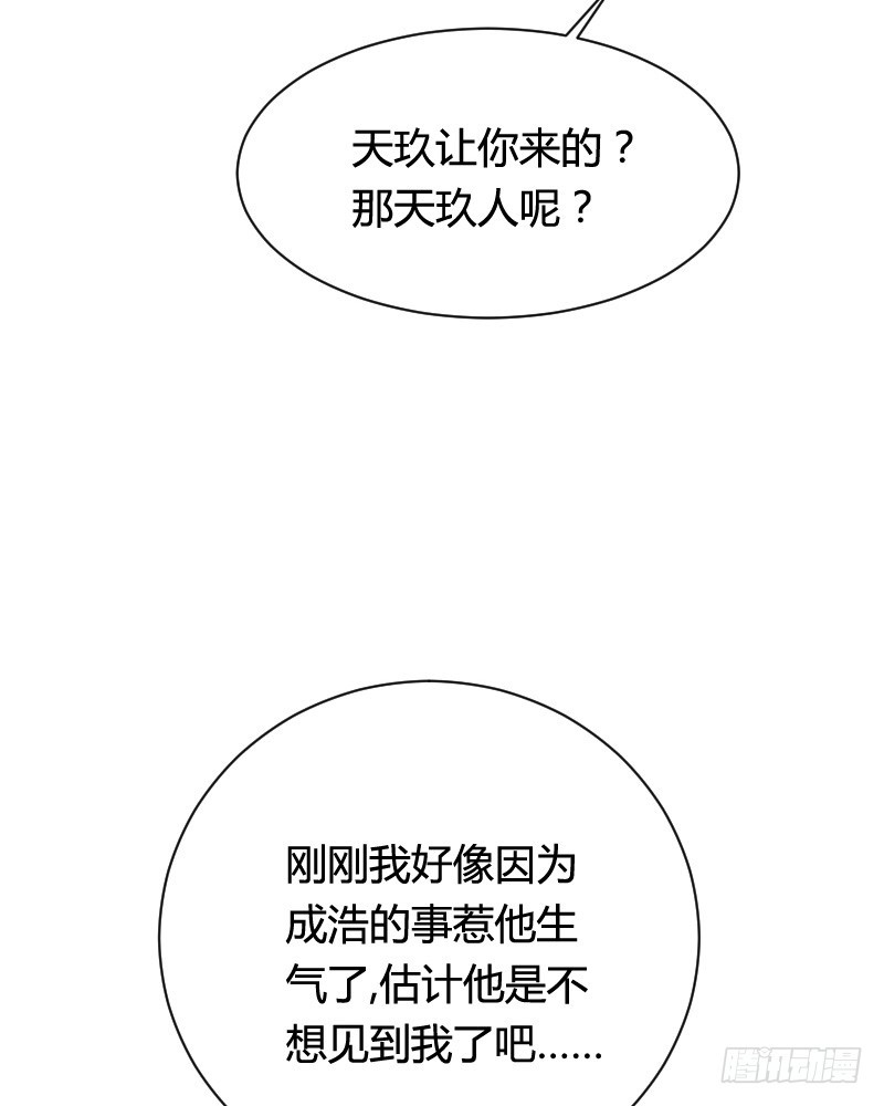 你被拐，我会困扰！(1/2)-第17话