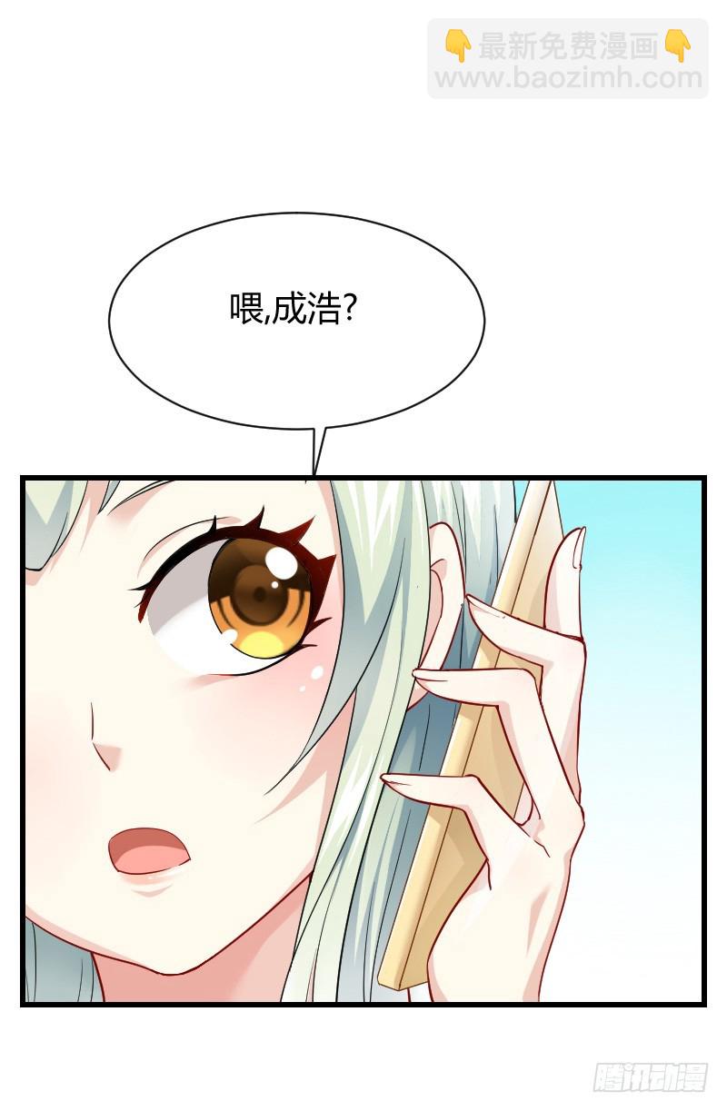 你被拐，我会困扰！(1/2)-第17话