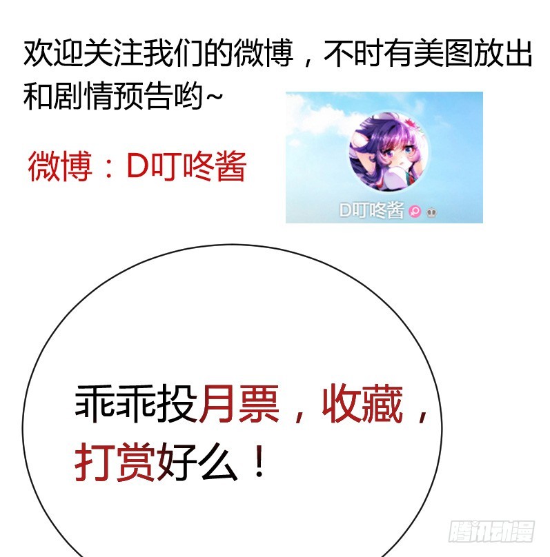 你被拐，我会困扰！(1/2)-第17话