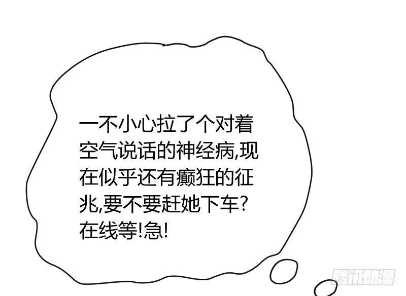 在线等！急！(1/2)-第19话