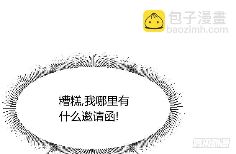 在线等！急！(1/2)-第19话