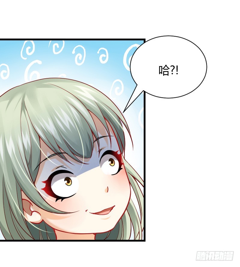 我帮你脱单吧！-第3话