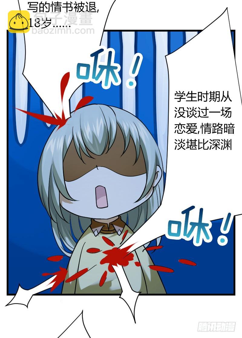 我帮你脱单吧！-第3话