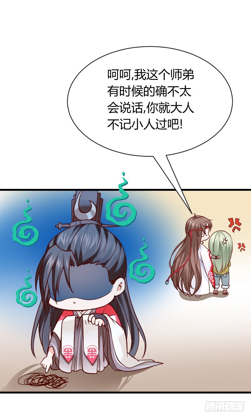 我帮你脱单吧！-第3话