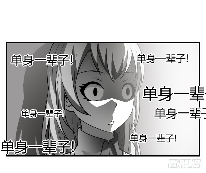 我帮你脱单吧！-第3话