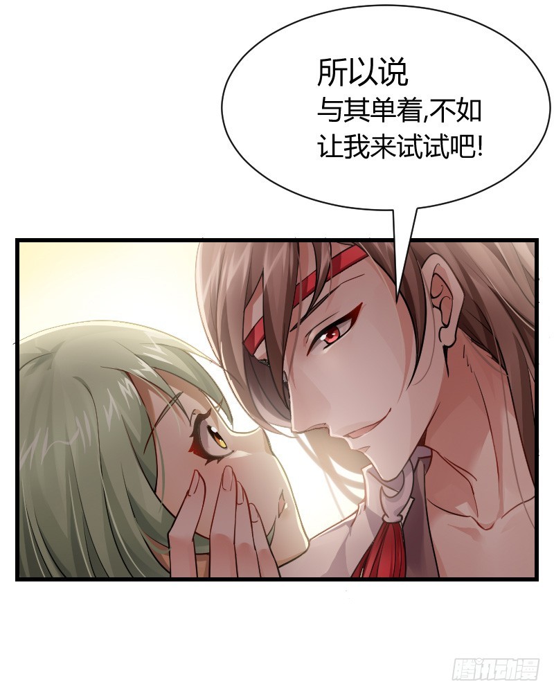 我帮你脱单吧！-第3话