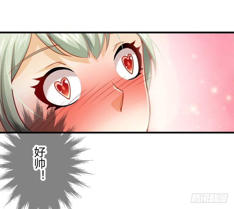 我帮你脱单吧！-第3话