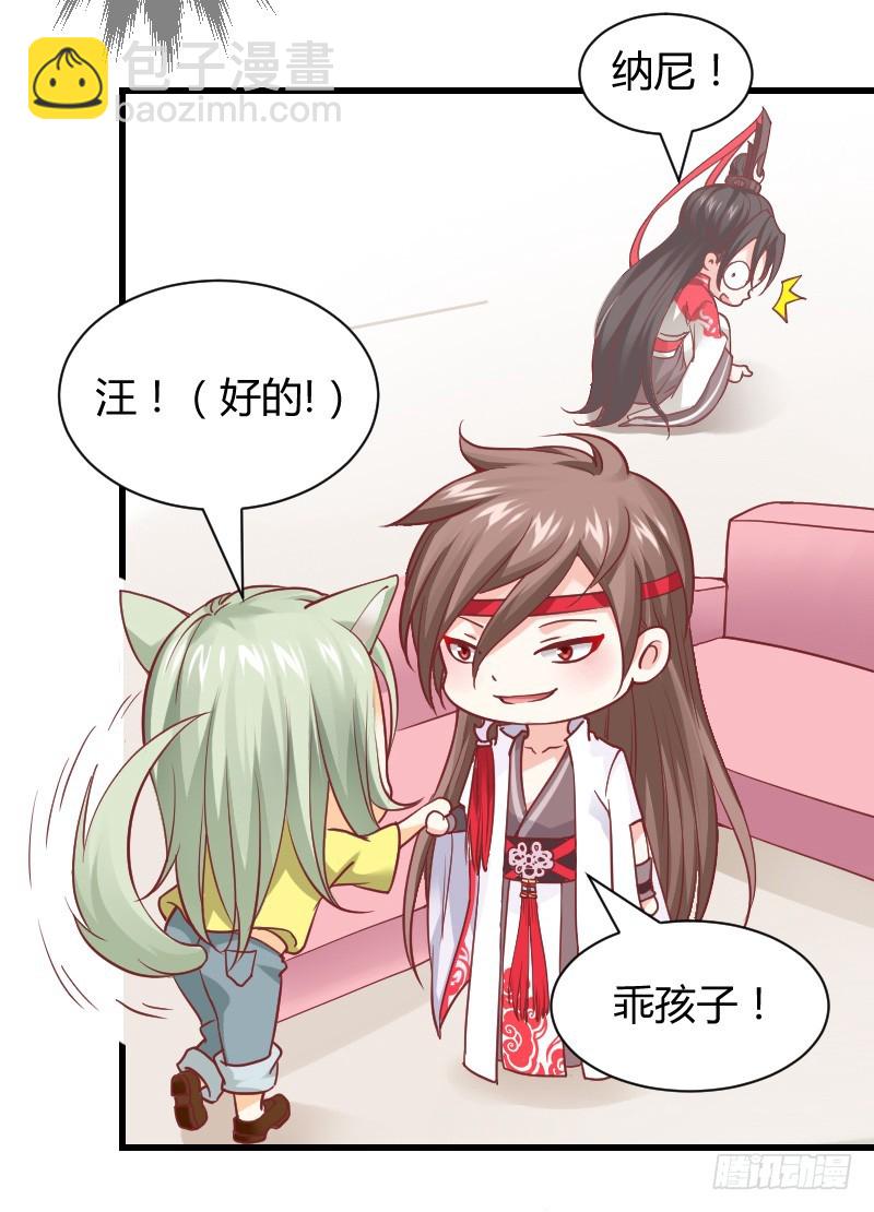 我帮你脱单吧！-第3话