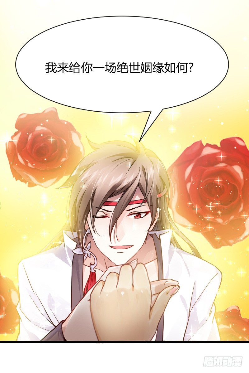 我帮你脱单吧！-第3话