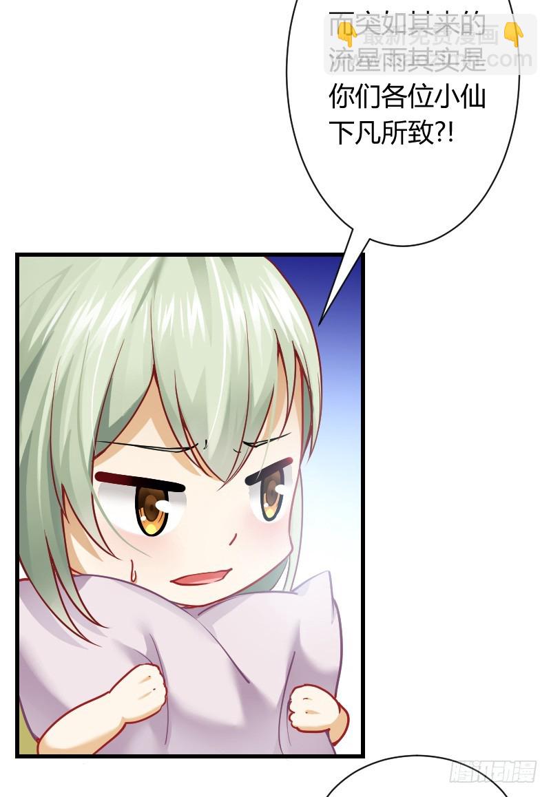 我帮你脱单吧！-第3话