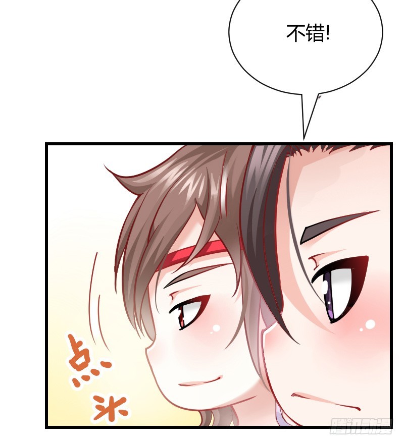 我帮你脱单吧！-第3话