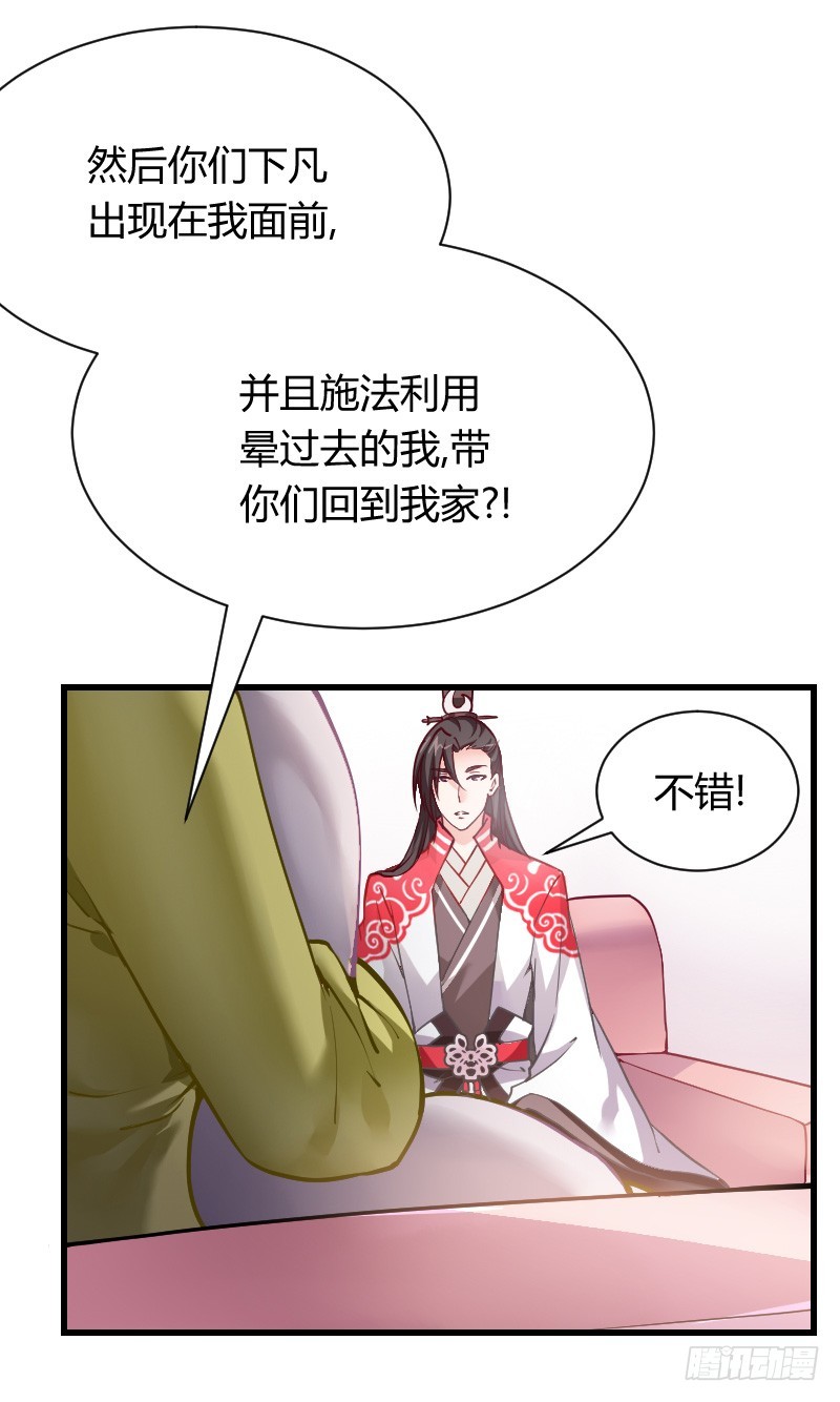 我帮你脱单吧！-第3话