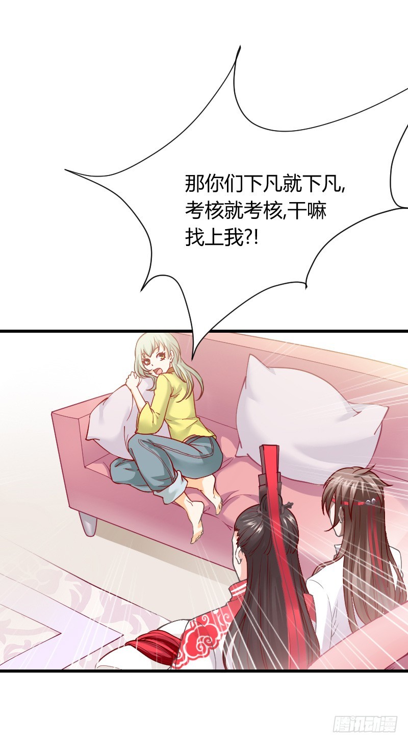 我帮你脱单吧！-第3话