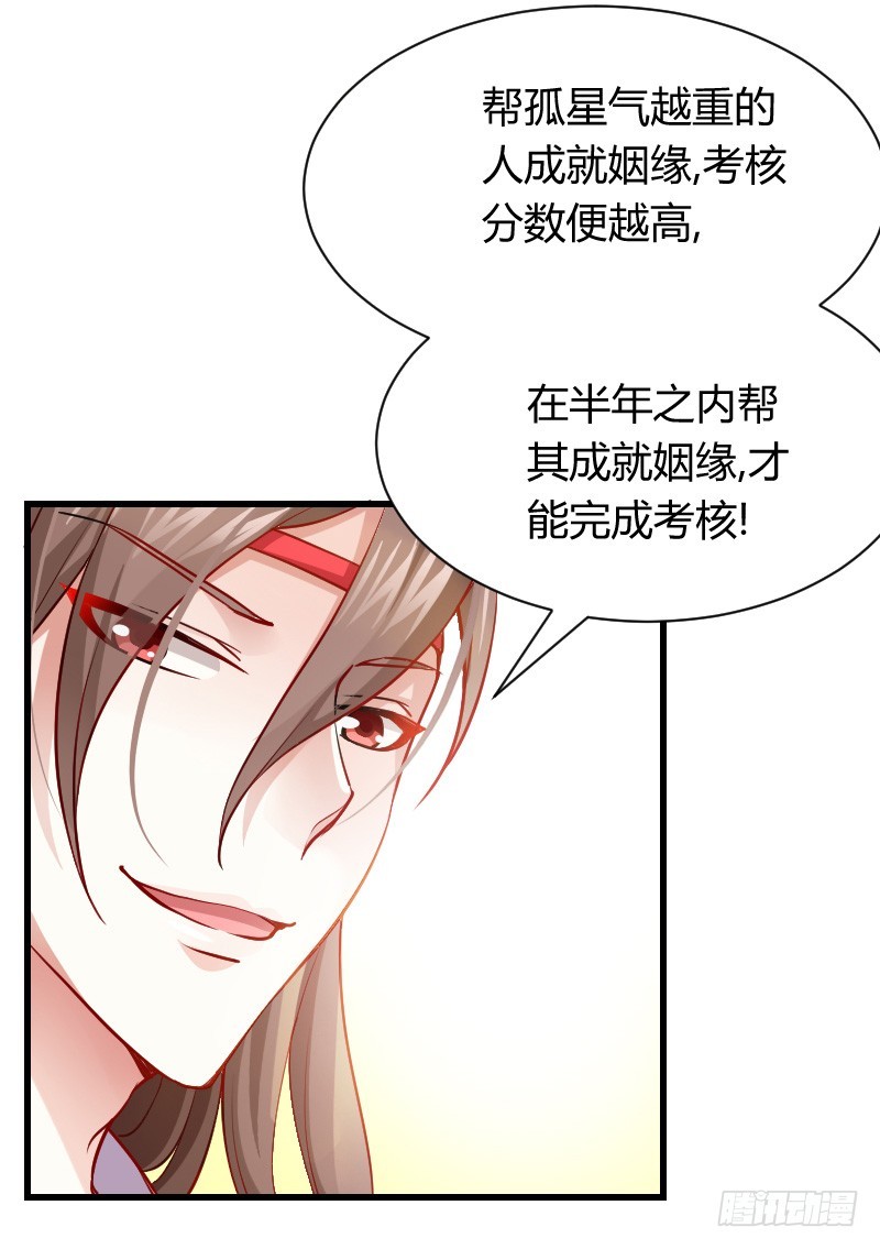 我帮你脱单吧！-第3话