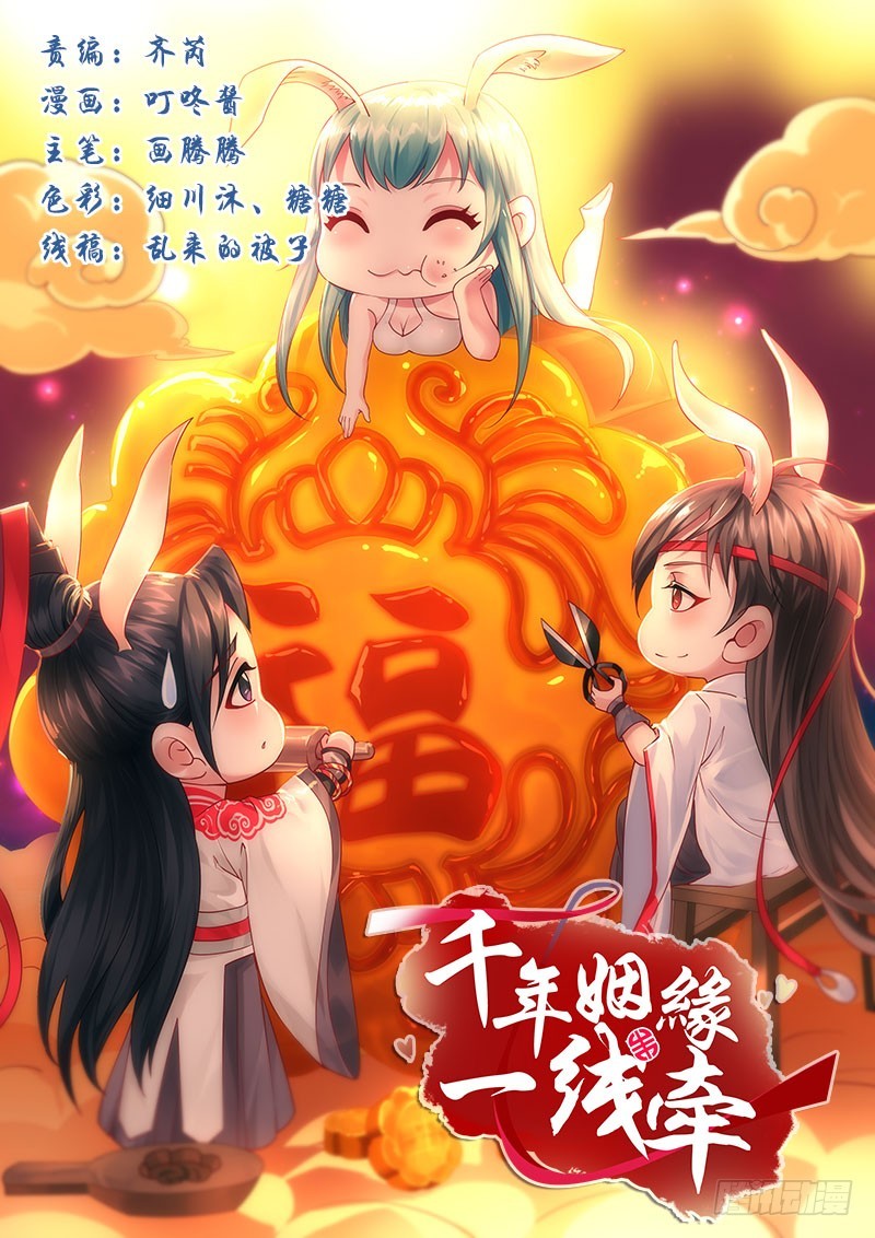 突然变温柔的天玖！(1/2)-第21话