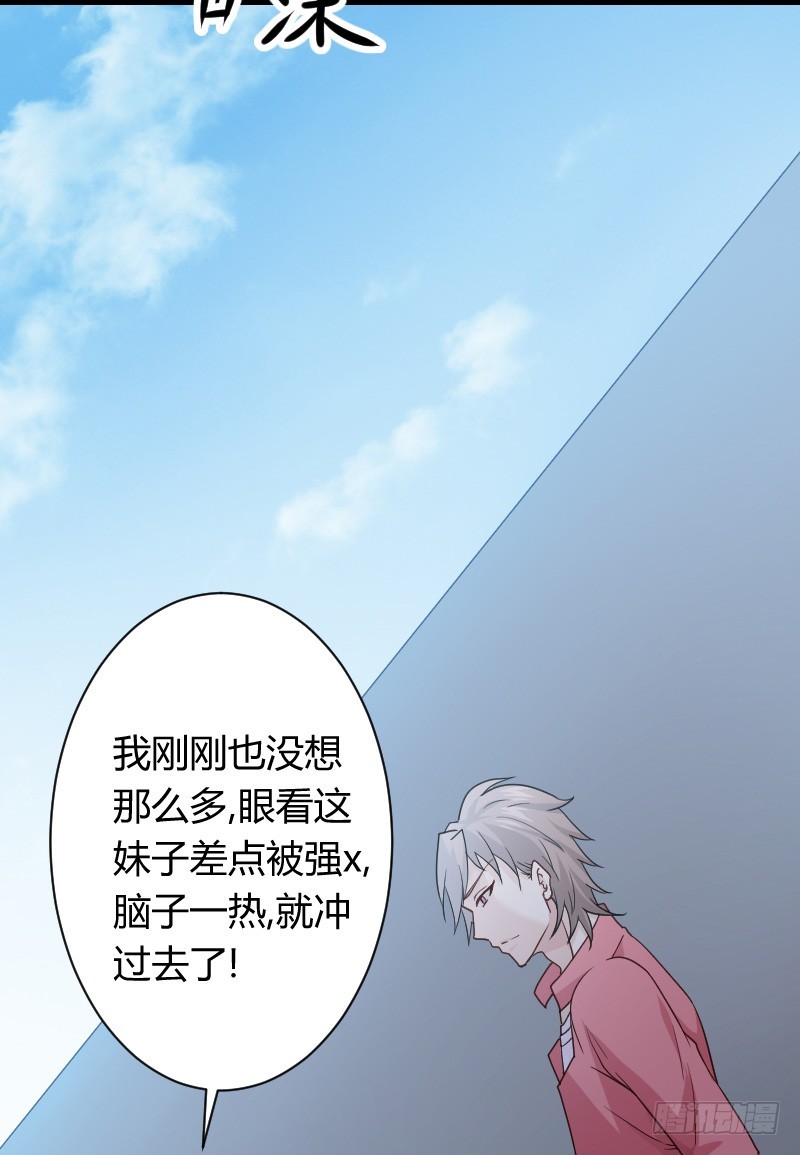 突然变温柔的天玖！(1/2)-第21话