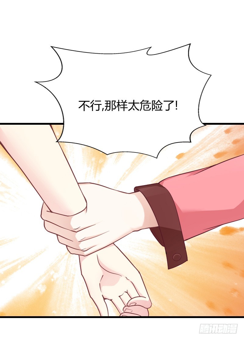 突然变温柔的天玖！(1/2)-第21话