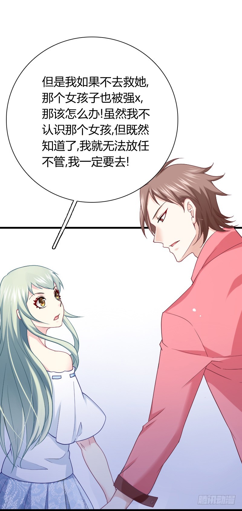 突然变温柔的天玖！(1/2)-第21话