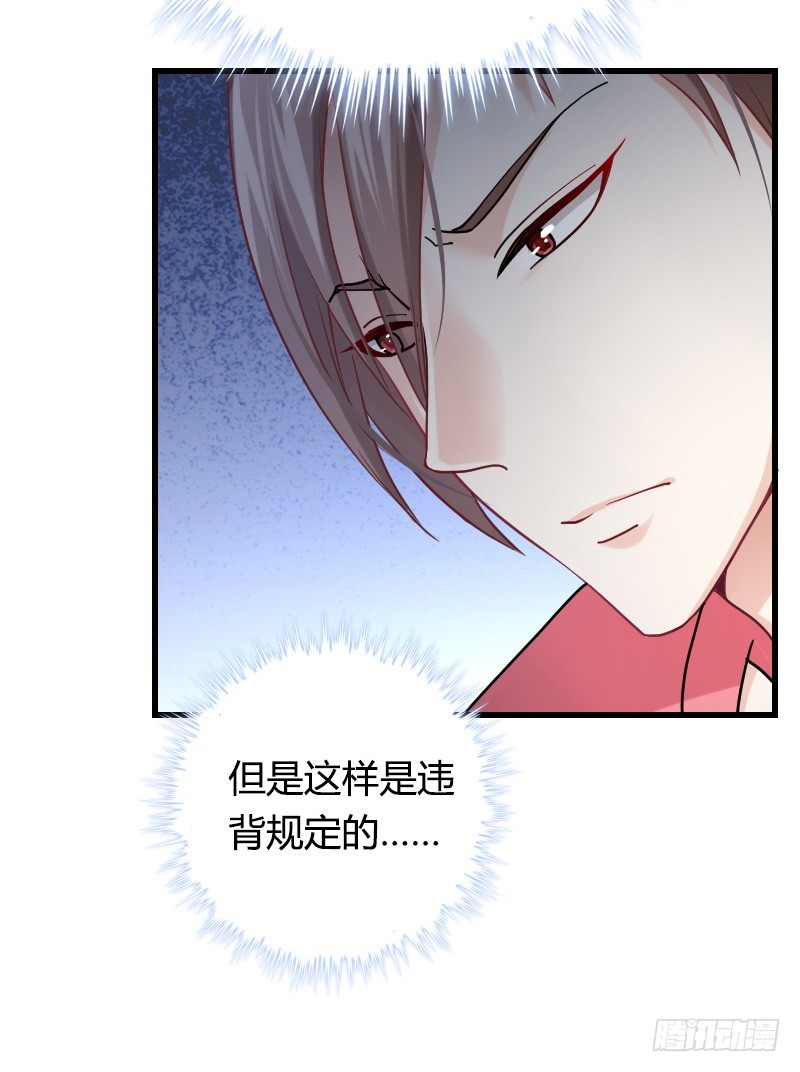 突然变温柔的天玖！(1/2)-第21话