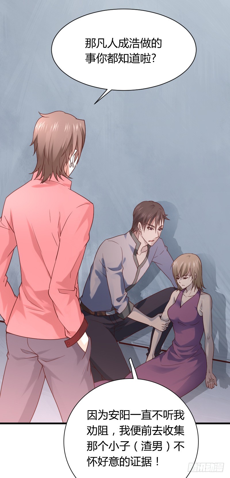 突然变温柔的天玖！(1/2)-第21话