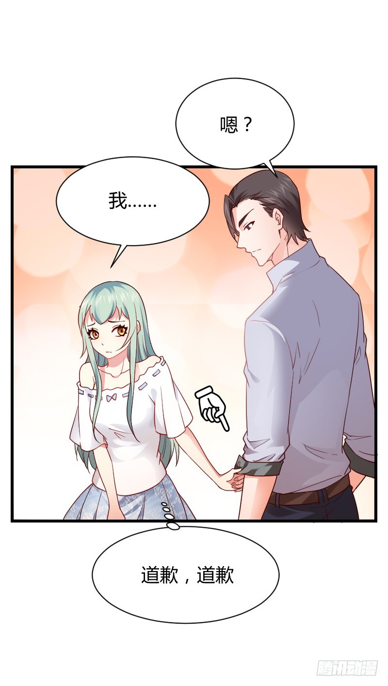 突然变温柔的天玖！(1/2)-第21话