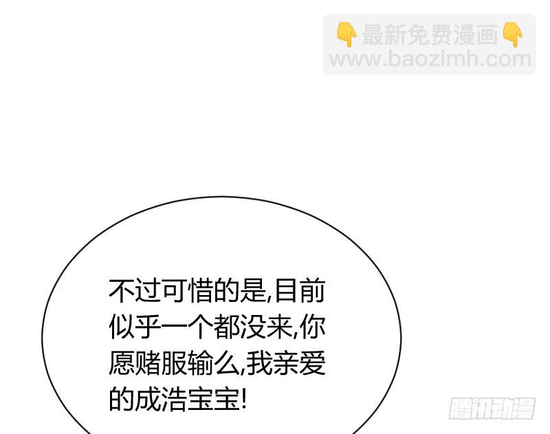 突然变温柔的天玖！(1/2)-第21话