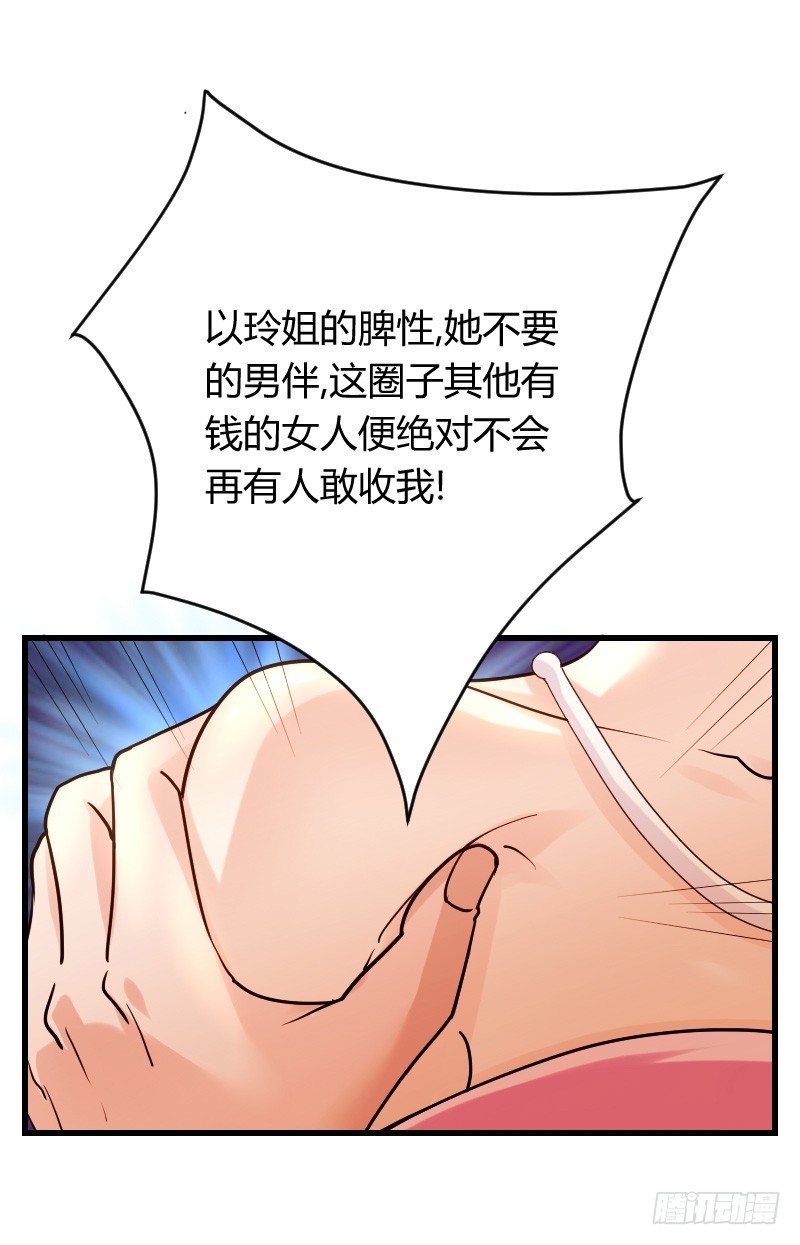 命悬一线！(1/2)-第23话