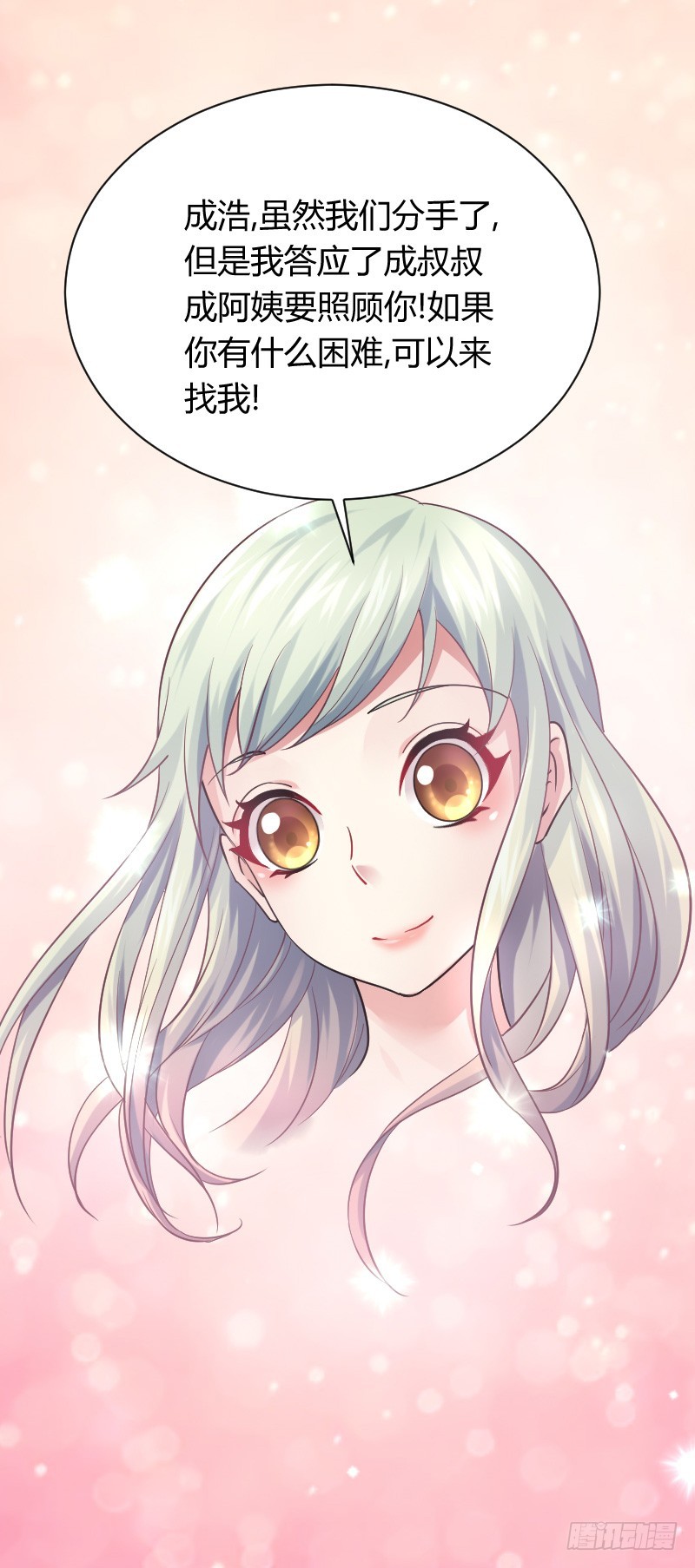 命悬一线！(1/2)-第23话