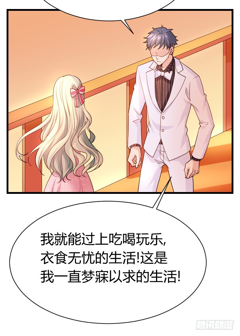 命悬一线！(1/2)-第23话