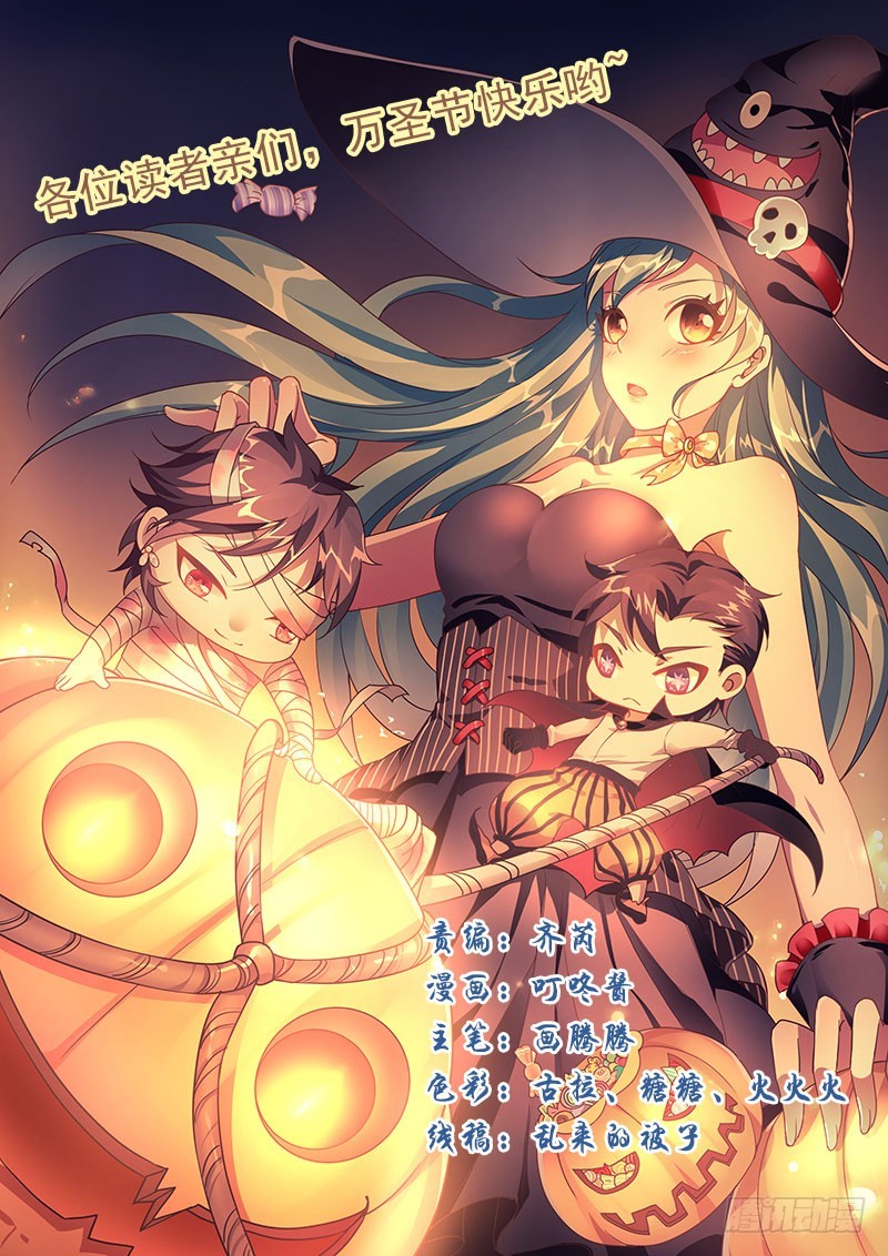 变身大作战！-第25话