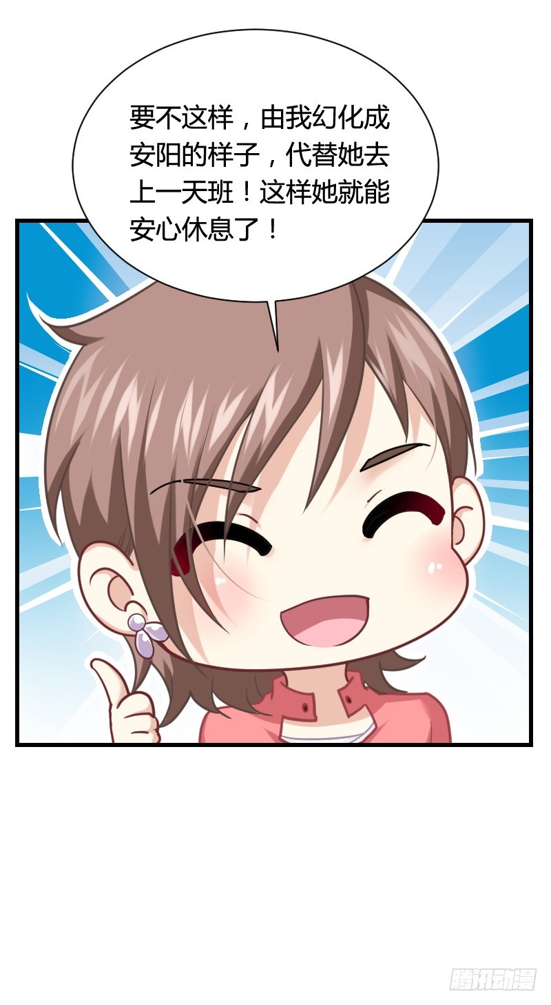 变身大作战！-第25话