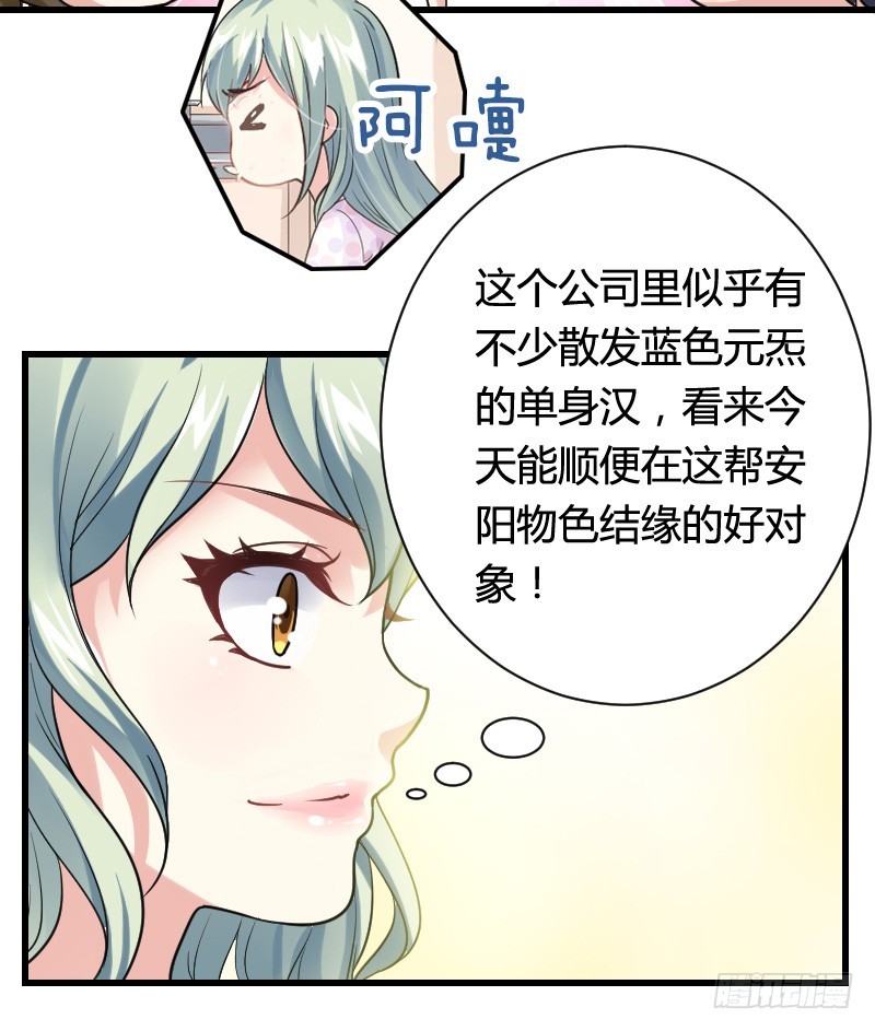 变身大作战！-第25话