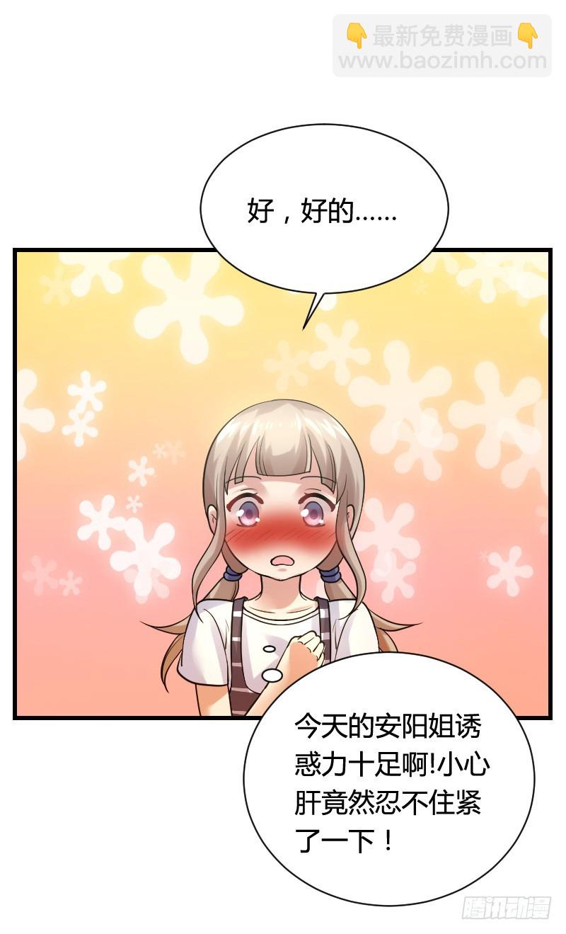 变身大作战！-第25话