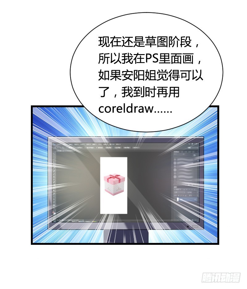 变身大作战！-第25话