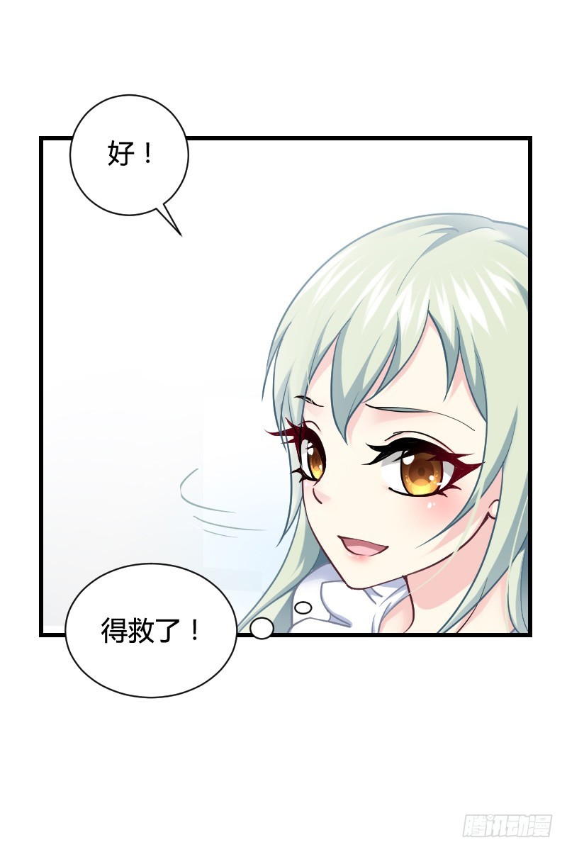 变身大作战！-第25话