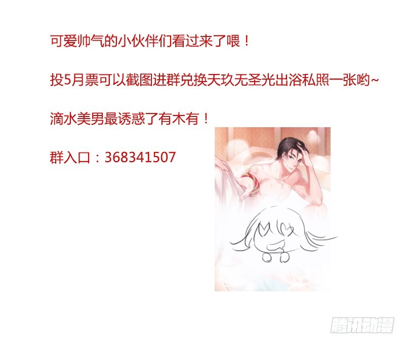 变身大作战！-第25话