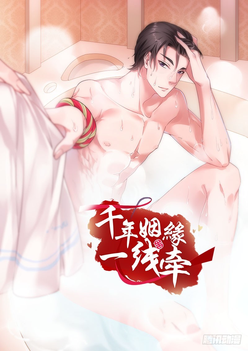 我一直在找你-第27话